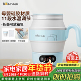 小熊（Bear）便携式烧水壶电水壶折叠水壶 304不锈钢烧水杯旅行家用恒温水壶养生冲奶保温电热水壶 ZDH-A06G1