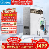 美的（Midea）净水器【白泽1000G】0阻垢剂 长效反渗透RO 家用厨下式过滤器直饮净水机 高性价比 年会采购净饮机