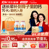 汤臣倍健多合一金标液体钙90粒*2瓶 钙片中老年补钙护关节送长辈 年货礼盒