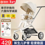 SMARTSTROLLER遛娃神器婴儿推车可坐可躺轻便折叠双向高景观0-6岁用宝宝溜娃车 香槟白(铝合金车架+3D舒适透气)