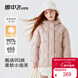 雪中飞（SNOWFLYING）【集合】儿童羽绒服男女童冬季新款加厚保暖纯色中大童面包服外套 淡粉色（4606） 150