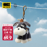 babycare摇尾巴毛绒玩偶娃娃公仔女孩婴儿安抚棉花娃娃包包挂件新年礼物 【店铺热销 】毛绒挂件玩偶拖拖 13cm