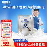 奶酪博士66%干酪含量白金奶酪棒360g/20支 宝宝儿童零食高钙营养双护配方