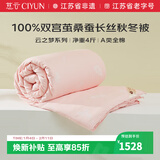 慈云云之梦蚕丝被 100%桑蚕长丝优等品全棉冬被总重6.6斤2.2*2.4m粉色