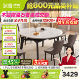 狄普意式轻奢微晶石餐桌现代简约小户型家用2026新款伸缩折叠圆桌 1.3米餐桌+娃娃椅子*6张