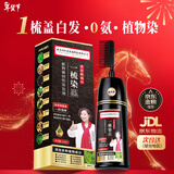 同仁堂发膏剂一梳黑盖白纯天然植物无刺激不沾头皮男女士专用染发膏黑色