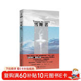 雪舞者 小说 当代俄罗斯科幻领军人卢基扬年科作品 书写扩张型文明的伟大与失败 星际冒险 性别实验 社会制度试验场？幻象文库 八光分文库