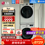 LG洗烘套装组合 13kg全自动滚筒洗衣机 10公斤热泵式烘干衣机 DD直驱变频 蒸汽除菌除螨 大容量家用 【13+10KG】FCY13Y4W+V3AV4W