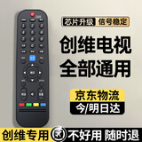 承谕适用创维遥控器YK-6019J/H系列skyworth电视机通用YK-6005J/H不用设置 直接使用原装质量 原装品质丨YK60系列全通用