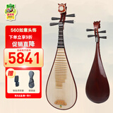 敦煌牌琵琶560/561花梨木中级演奏琵琶成人琵琶上海民族乐器一厂 560如意头