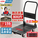 杜邦（DU PONT）平板小推车折叠拉货车快递搬运车手拉车拖车承重桥400斤 升级80KM
