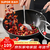 苏泊尔（SUPOR） 精铁炒锅家用厨房炒菜锅老式大铁锅煤气灶专用无涂层燃气明火用 电磁炉通用【带盖+铲子】 30cm