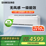 三星（SAMSUNG）新沐风无风感家用挂机空调卧室空调新一级能效1.5匹壁挂式空调快速冷暖支持app变频静音节能省电 沐风 新沐风 1.5匹 AR80F12CACWNSC