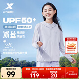 特步防晒衣女夏装绵绵冰3.0冰丝透气UPF50+抗紫外线运动服户外外套 轻纱紫 S