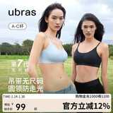 ubras无尺码云感托吊带背心隐形粉底液文胸女士内衣女胸罩隐形肤