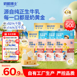 高钙奶酪棒混合口味50支装 宝宝儿童零食0添加牛奶棒 享婴儿食谱