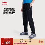 李宁针织运动裤男子跑步健身舒适直筒长裤AKLV727