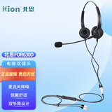 北恩（HION）FOR630D 头戴式双耳话务耳机/呼叫中心话务员降噪耳麦/电脑耳机/客服耳麦/电销耳机-双插头(B5)