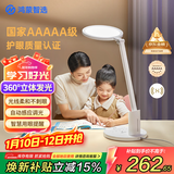华为智选鸿蒙智选台灯AAAAA级护眼学习灯学生专用护眼灯调光调色智能3pro