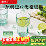 帕莎帕琦进口无铅玻璃啤酒杯果汁牛奶杯家用咖啡热水杯子295ML1只52713