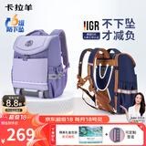 卡拉羊儿童书包小学生1-4-6年级超轻六维减负防下坠护脊男女背包双肩包