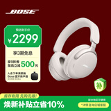 BOSE【焕新补贴】QuietComfort 消噪耳机Ultra-晨雾白 头戴式无线蓝牙降噪 沉浸音乐体验 旗舰款