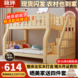 筱环上下床实木上下铺儿童床男孩女孩高低床成人双层床子母床 上下床 梯柜款单床 上铺宽130下铺宽150-全实木