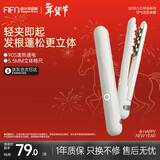 FIFN玉米夹蓬松高颅顶夹板卷发棒烫发夹男女用小型便携宿舍可用