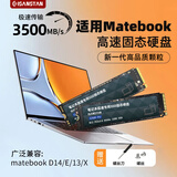 闪立派硬盘适用于华为笔记本固态硬盘1T笔记本matebook扩容固态m.2高速PCie3.0 NVME 3.0-【512G】ISANSTAN笔记本固态硬盘