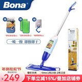 博纳bona进口喷雾拖把平板家用一拖净墩布拖布木地板懒人喷水拖把