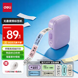 得力（deli）Q10Pro丁香紫 家用便携式热敏标签打印机 手账姓名贴收纳标识价格签食品标签打印机 手机蓝牙连接
