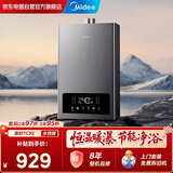 美的（Midea）京东自营燃气热水器天然气恒温家用水伺服强排式热水器变频节能门店同款16L JSQ30-TC5S