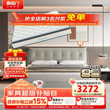 喜临门暖暖银鼠灰+梦蝶旗舰版组套 乳胶独袋椰棕床垫双人皮床 1.5x2米