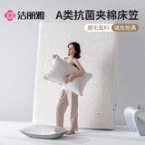 洁丽雅（Grace）A类抗菌夹棉床笠单件可水洗床罩床垫保护套 月光白1.8米