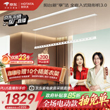 好太太隐形晾衣架电动晾衣机隐藏式自动智能升降阳台嵌入式晒衣架 【超宽间距 衣被同晒】D-3200