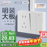 德力西（DELIXI）明装开关插座面板 CD158系列 二位双控开关带10A五孔插座