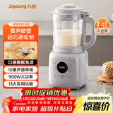 九阳25年新款轻音舱1.5L3-4人用全自动五谷杂粮家用豆浆机降噪榨汁机料理机破壁机P325