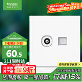 施耐德电气 电视+超五类电脑插座 86型TV+网络插座面板 皓呈系列 奶油白色