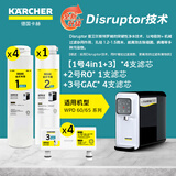 KARCHER净水器WPD70家用台上纯净水直饮水净饮机一体机净水机RO反渗透膜卡赫台式饮水机滤芯即热饮水机 WPD60/65系列 【滤芯9支套装】