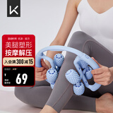 Keep8轮可拆环形按摩器夹大腿小腿滚轮瘦腿神器肌肉放松泡沫轴 浅水蓝