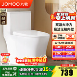 九牧（JOMOO）马桶家用一级水效防臭卫浴虹吸式马桶坐便器大冲力抗菌卫生间坐厕 【双旋暴风-无棱内壁】11396 305坑距(2515城包安装)