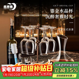 青苹果红酒杯套装礼盒装350ml六只+醒酒器+开瓶器+杯架高脚杯新年礼物
