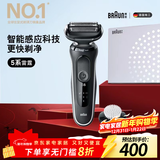 博朗（BRAUN）朱一龙同款剃须刀电动5系礼盒款往复式刮胡刀礼盒男士送男朋友生日礼物送男友生日礼物 男