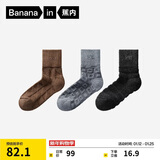 蕉内热皮503+++男士棉袜子7A抗菌防臭保暖吸湿中筒透气秋冬提花款3双