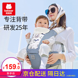 抱抱熊婴儿背带腰凳多功能抱娃神器背婴带前后两用新生儿童坐凳宝宝腰登 C26印花洛克蓝（加宽软弹PU坐凳）
