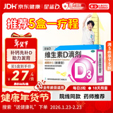 星鲨维生素D滴剂（胶囊型）36粒 d3婴儿婴幼儿儿童1-3岁成人补充维生素D促钙吸收补钙全年龄段可用