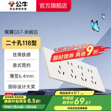 公牛（BULL）超薄哑光肤感开关插座面板86型usb五孔空调插座奶油风 G57米绒白 【二十孔】118型