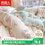 南极人纯棉被套100%全棉床上用品1.2/1.5米床家用150*200cm被套