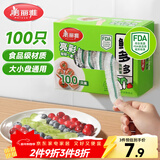 美丽雅保鲜膜套食品级100只 一次性保鲜罩 厨房剩饭菜防尘碗罩