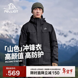伯希和（Pelliot）【山色】冲锋衣三合一男女秋冬户外防风保暖抓绒外套11040105黑L
